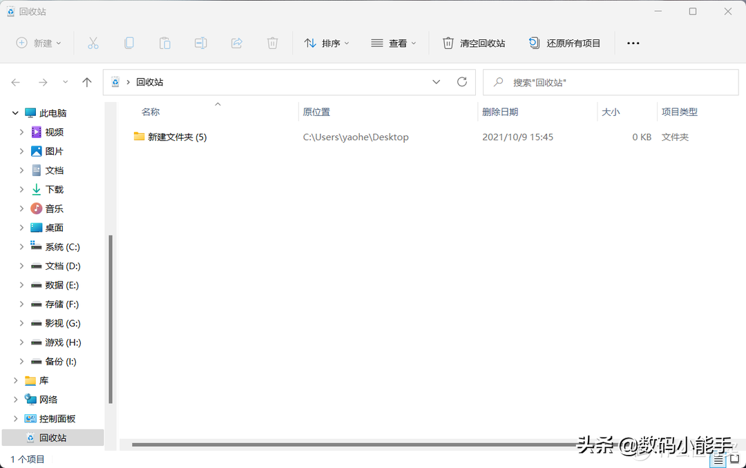 Windows电脑的十个小技巧，虽然简单但是却很实用