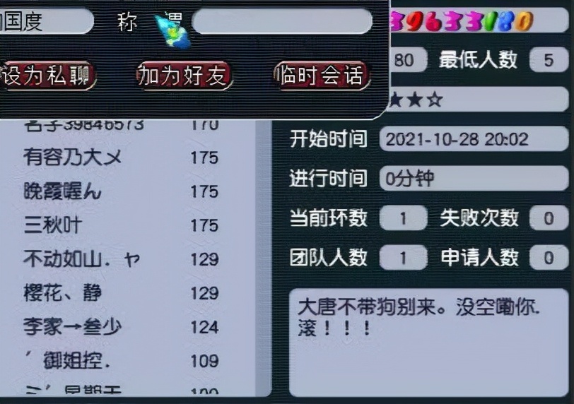 梦幻西游：新区五开出售梦幻币前的必经步骤，不然会被判定为牟利