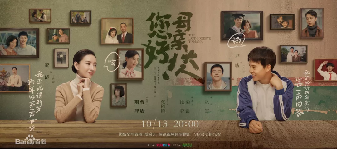 网络剧 | 10月1日—10月21日更新
