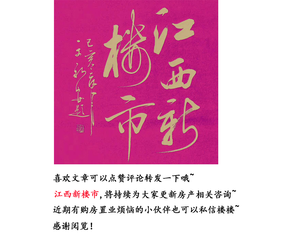 邯郸5月汇总住房市场最新行情（2020年5月28日）
