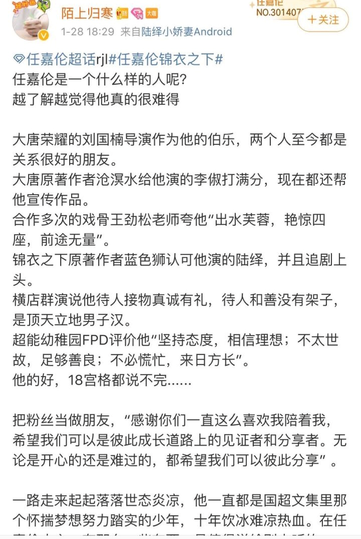 春晚“国民女婿”任嘉伦的心酸成名史，太不容易了