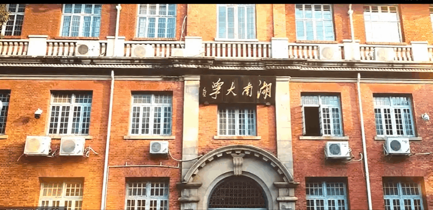 湖南大学2021本科招生政策：计划招5150人 实行专业类+专业招生