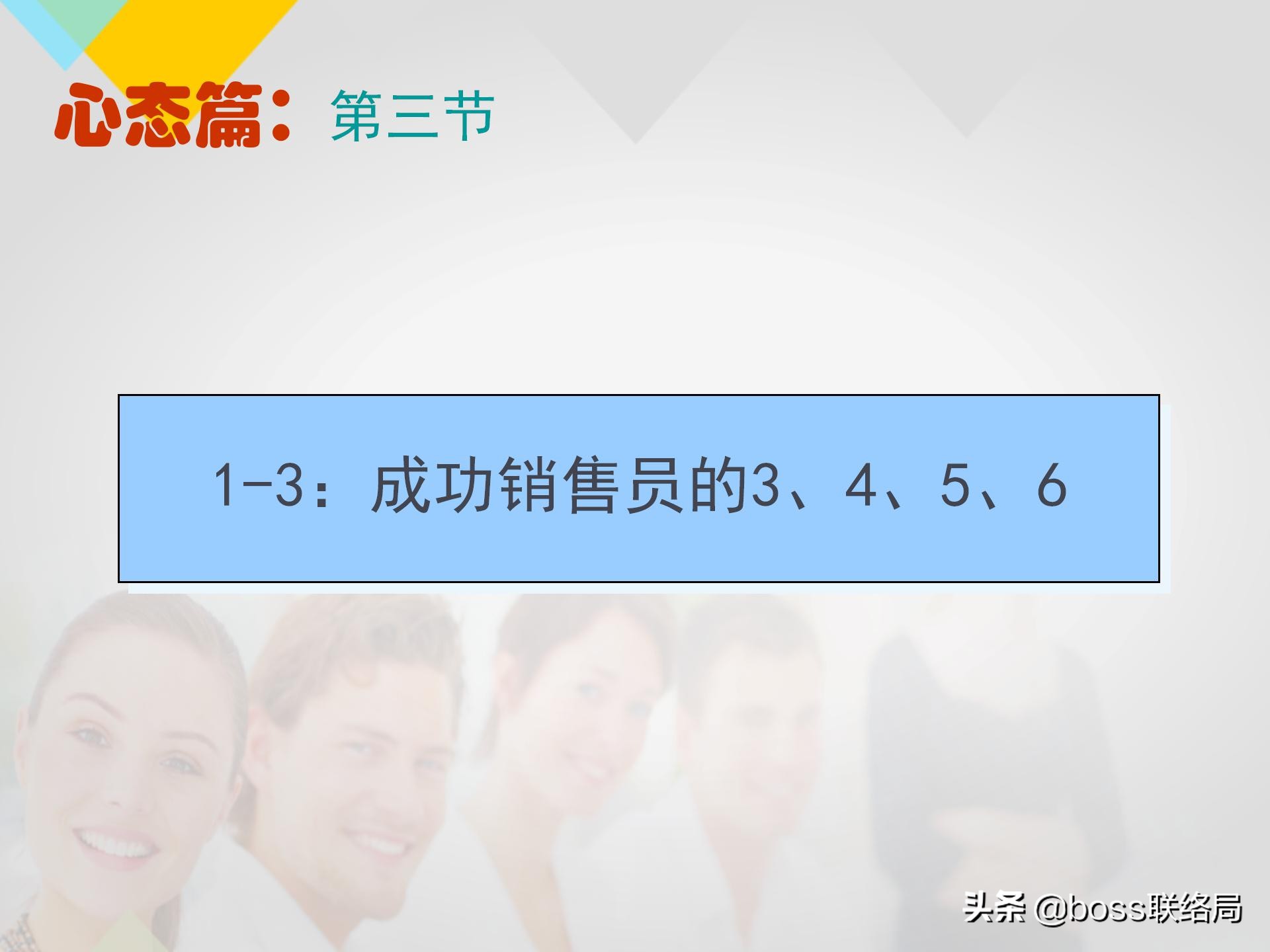 业绩倍增：销售人员培训课程，资料非常全（适合各类销售）