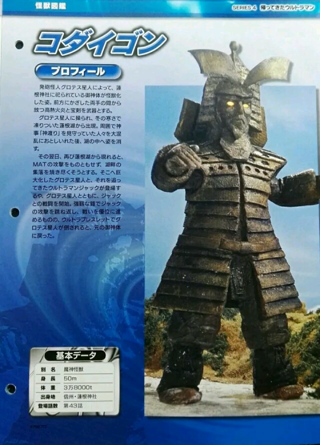 杰克奥特曼全敌役排名