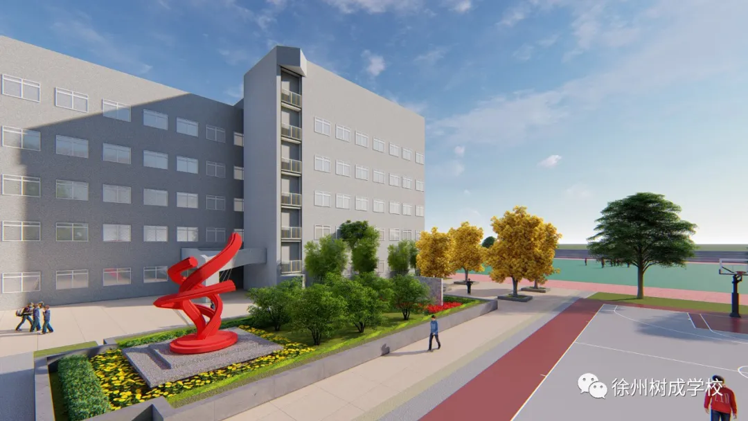 徐州市鼓楼区树成学校（小学部）招生报名开始啦