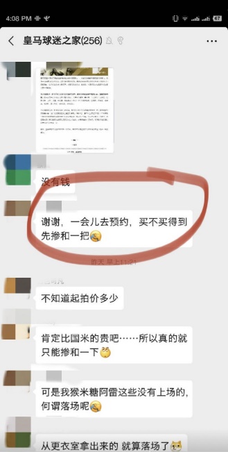 手机看欧冠哪个app(萌新不懂就看 一招教你免费看欧冠)