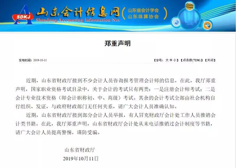 别了，管理会计，官方根本不承认