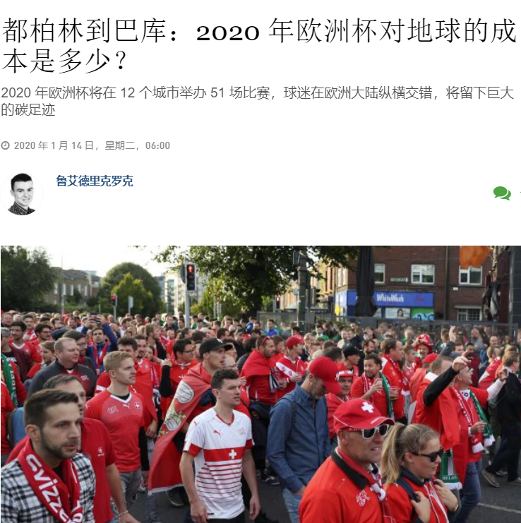 足球比赛为什么在晚上举行(“欧洲内战”，即将开始)