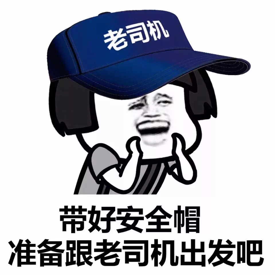 今天不能开车了，驾照被扣了