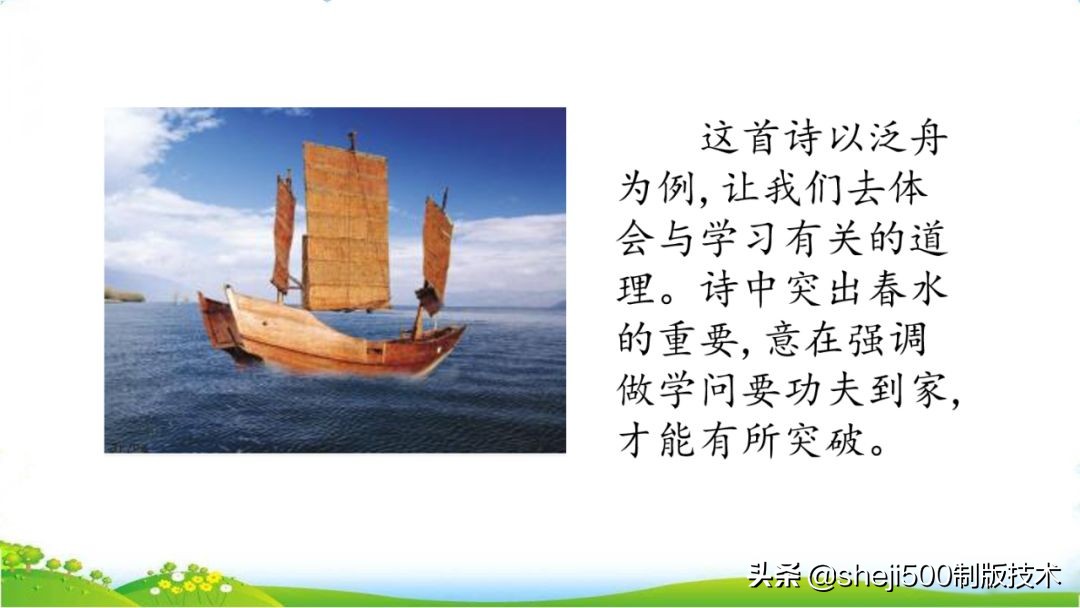 统编版语文五年级上册教材课后习题参考答案，收藏学习