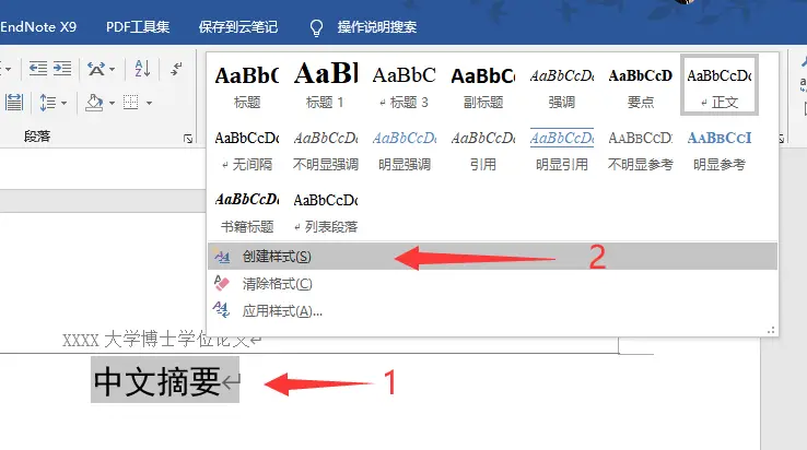 论文目录格式怎么弄（毕业论文目录怎么自动生成）