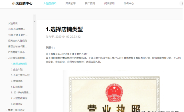 抖音橱窗与小店能同时开通吗？开通的流程跟条件是什么？