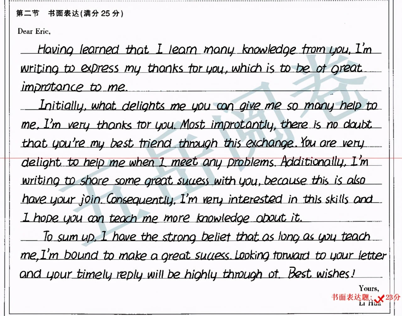 河南金太阳+中原名校高三开学检测考试分数线公布！附优秀作文