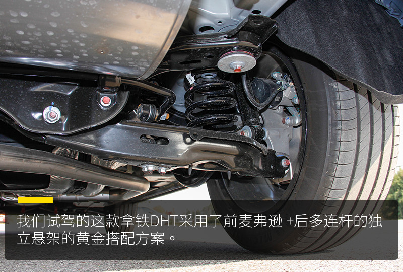 就要内外兼修！WEY拿铁DHT体验试驾