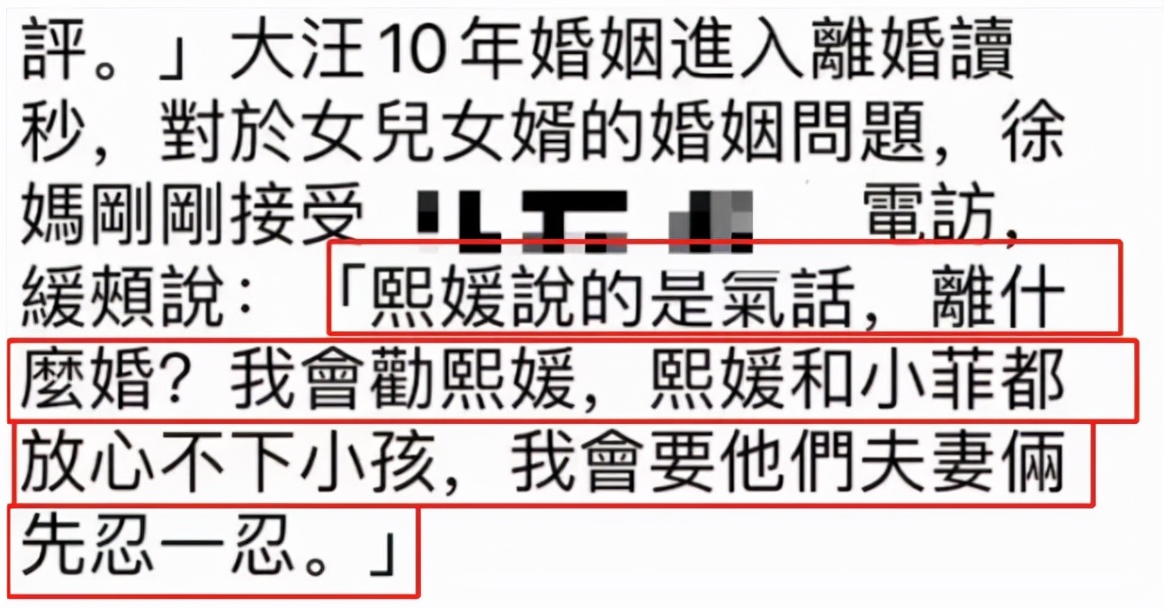 狙击安以轩，梦断张雨绮，大S的11年豪门婚姻落幕有啥好意外的？