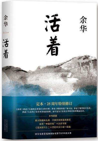 余华《活着》15句经典，直戳成年人内心，第一次读就泪流不止