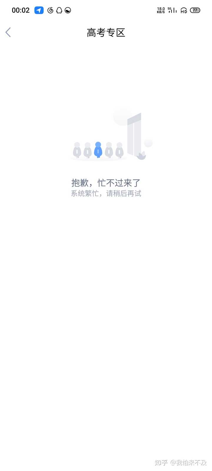 湖北 2021 高考，你们的成绩怎么样？