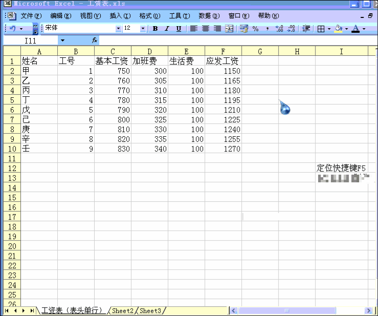 简单快速制作工资表工资条  #excel #职场 #办公技巧 #人力资源
