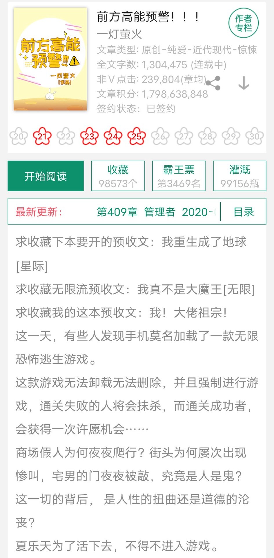 耽美强推‖资源‖《前方高能预警》《我穿成了反派的哈士奇》