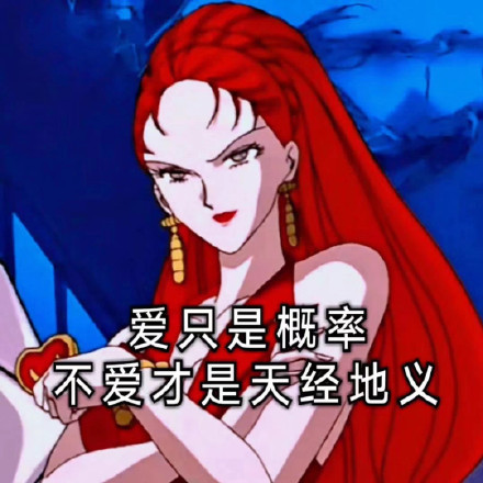 渣女表情包合集｜宝贝长宝贝短宝贝缺钱你不转