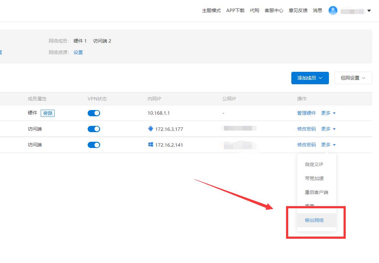 公网IP被回收怎么办？蒲公英全家桶为NAS和手机异地组网教程