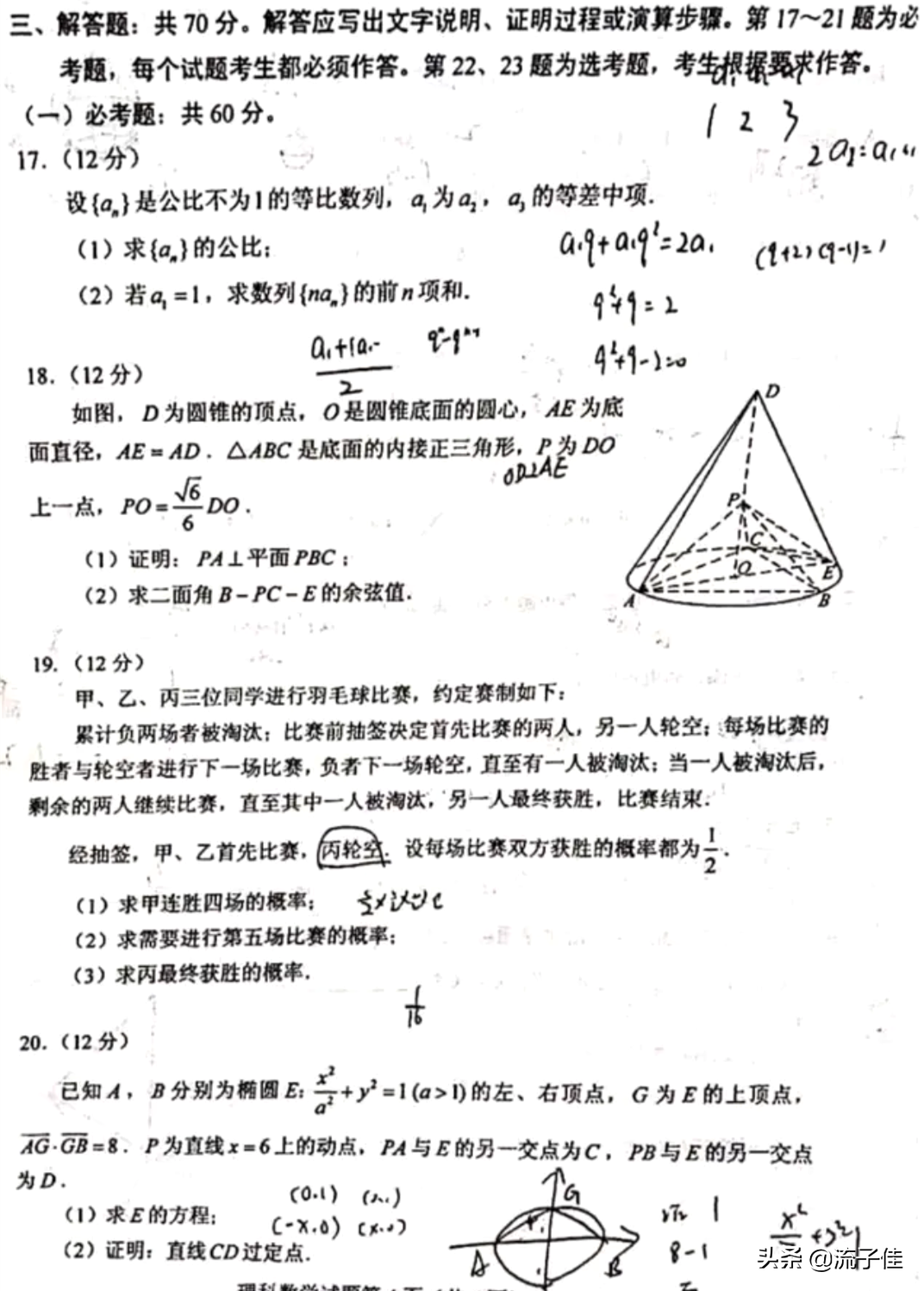 2020年高考数学结束，试卷整体难度比2019年上升？考生：有点凉凉