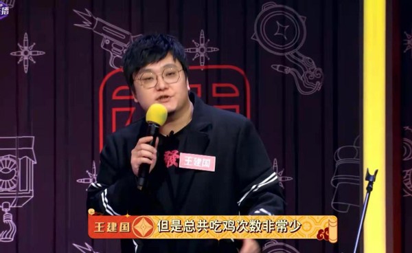 和平精英联动脱口秀，王建国露面展现才华，辣目洋子现身惊艳全网