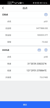 干货！最新rtk测量仪器使用教程