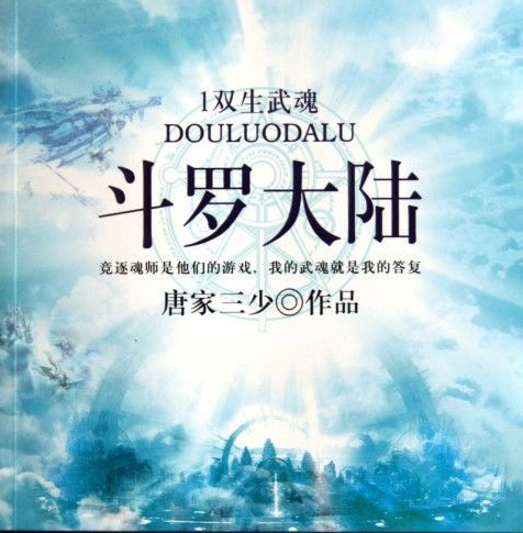 唐家三少人设崩塌？唐家三少娶了年轻女学生？