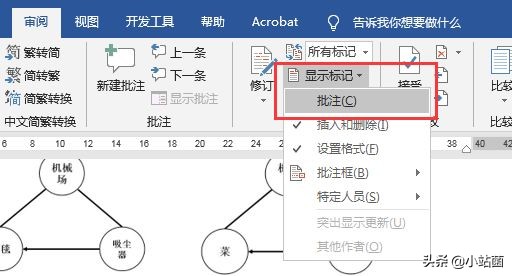 打印Word文档时出现了烦人的批注框-打印word文档时出现了烦人的批注框怎么办