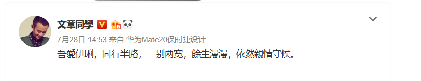 马伊琍文章离婚宣言秀文化，各生欢喜、一别两宽，源于敦煌文书