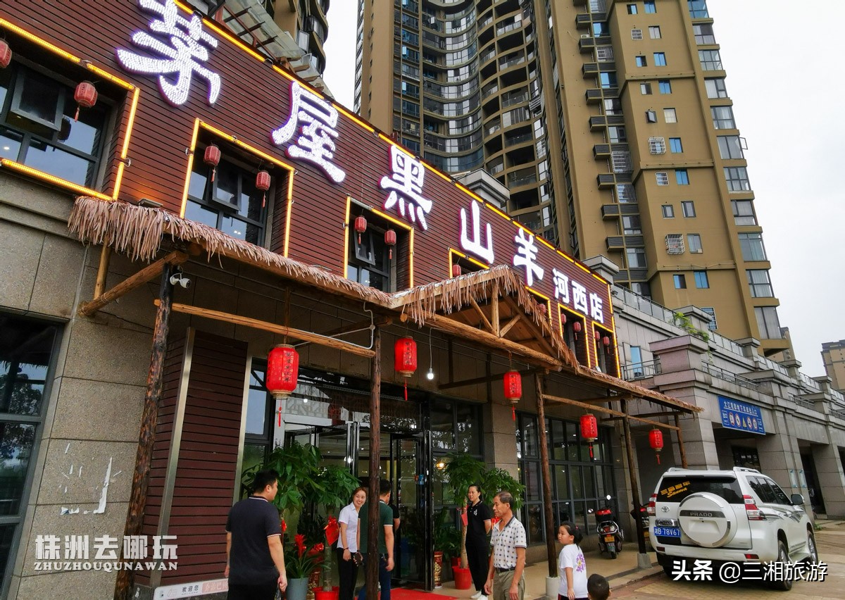 株洲十大特色饭店图片