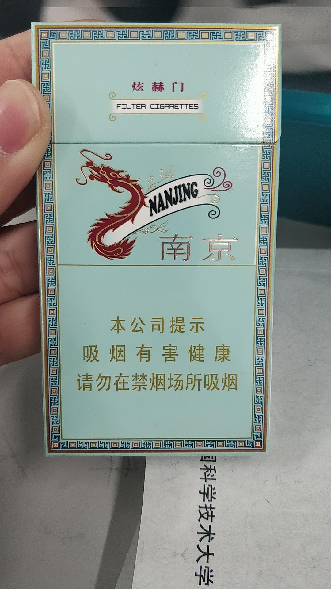 炫赫门多少钱一包(我在学校超市买了一包南京煊赫门)