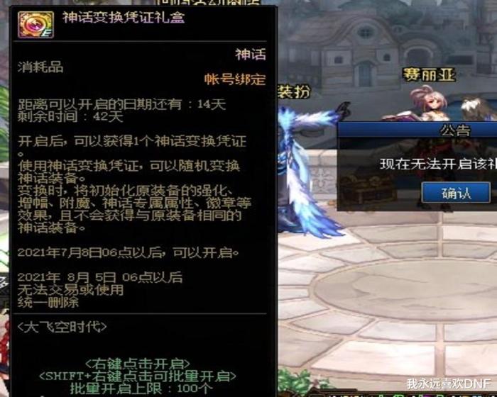 DNF：总结大航海活动核心玩法，不必死扣细节，神话很好拿