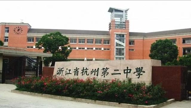 这3所浙江省高中成为清华大学“优质生源基地”，一本过线率达99%