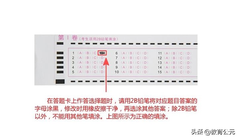 2021年高考：为什么填涂答题卡要用2B铅笔？而不是其他类型的笔