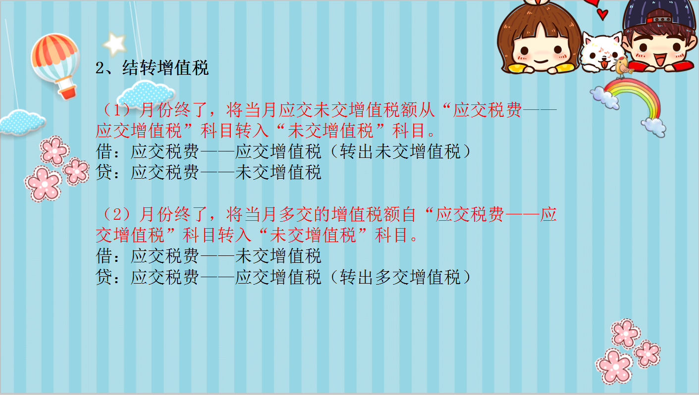 月末结转又加班？超全月末结转流程汇总+账务处理，月末不加班