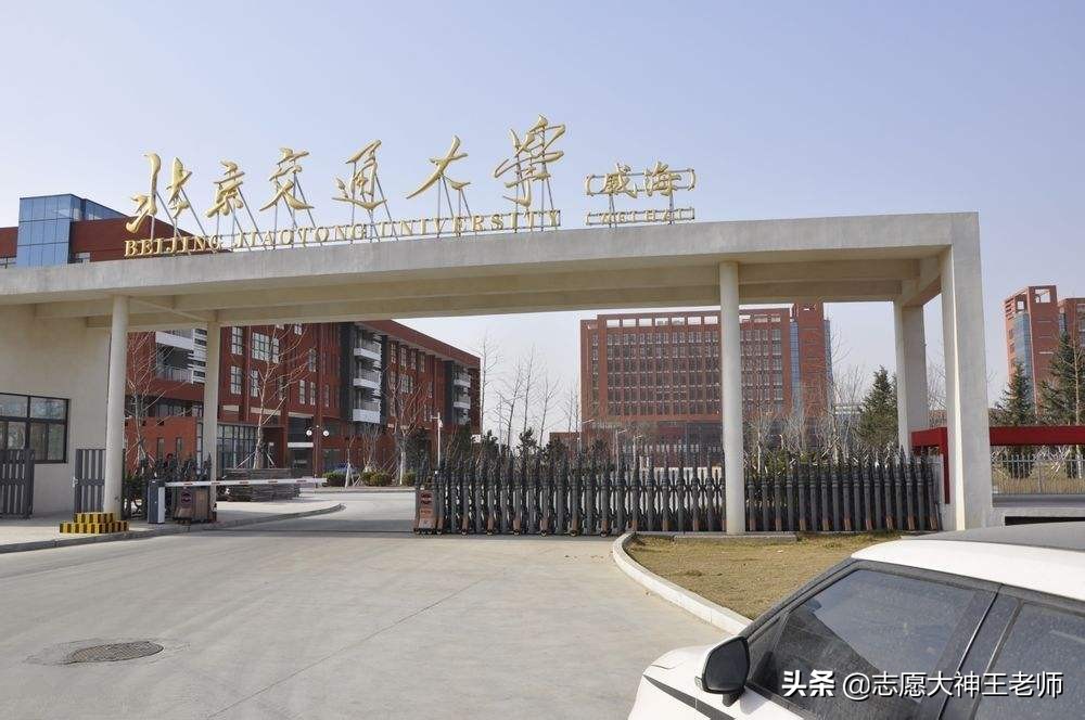 北京交通大学是个怎样的学校，如何报考（2021考生收藏）