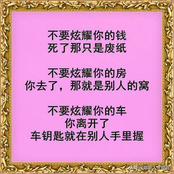 亲情与钱名言名句