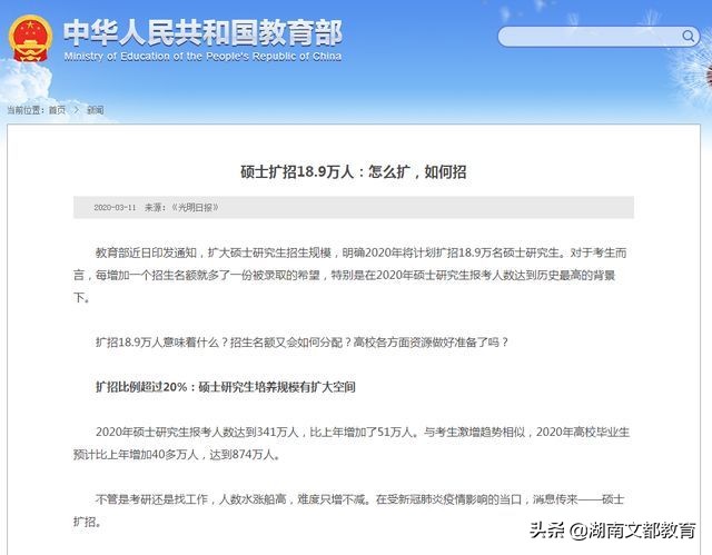 22考研報(bào)名人數(shù)超400萬(wàn)？教育部公布三個(gè)好消息，學(xué)生歡呼雀躍