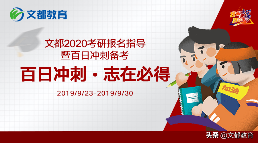 2020考研经管类考前冲刺复习，你值得拥有