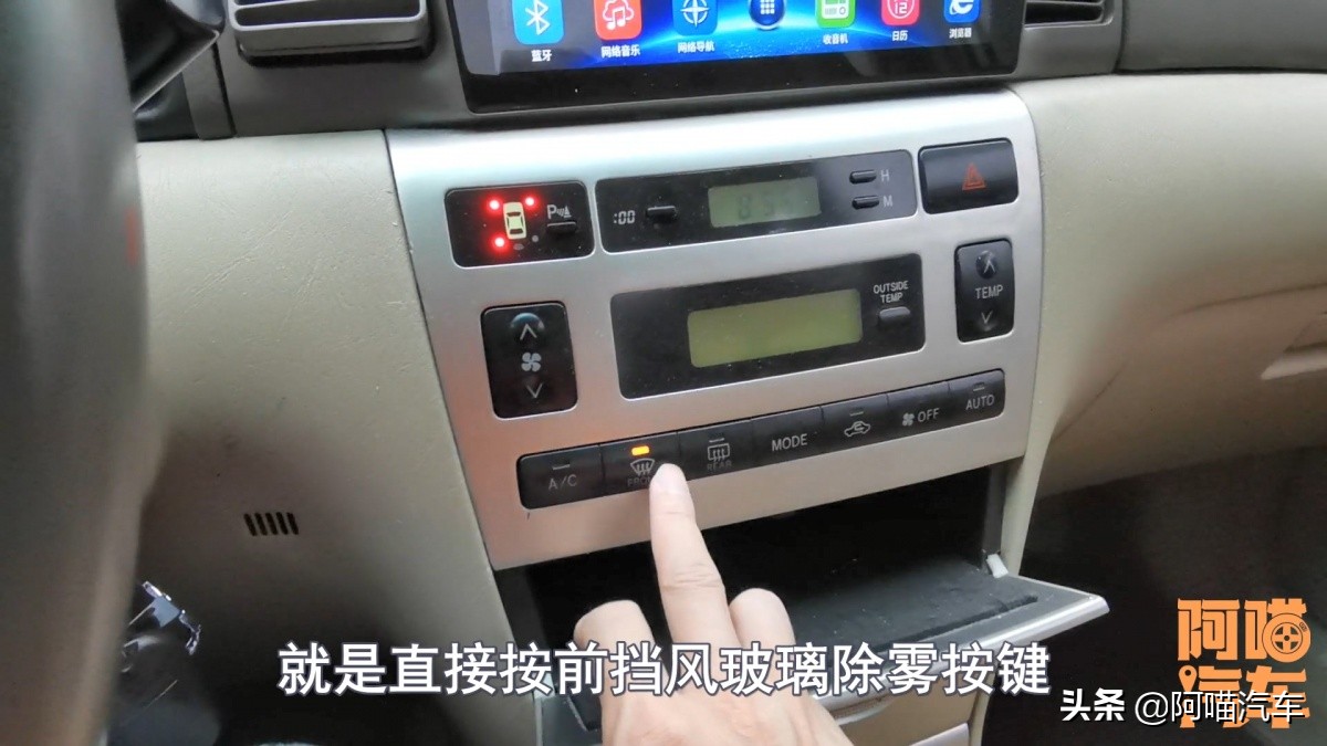 汽车前挡起雾，你真的会用除雾功能吗？常有司机用错，新手注意