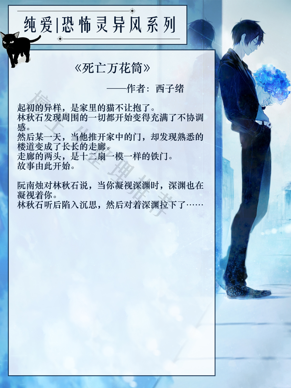 五本强强联手恐怖灵异风纯爱文推荐：组上攻，他面无表情选择闯关