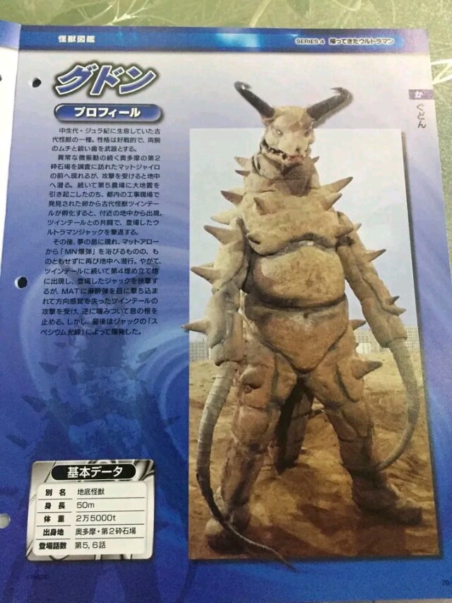 杰克奥特曼全敌役排名