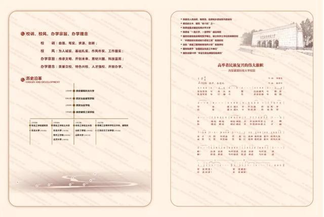 恭喜你，已被录取！2019年西安建筑科技大学录取通知书惊艳曝光