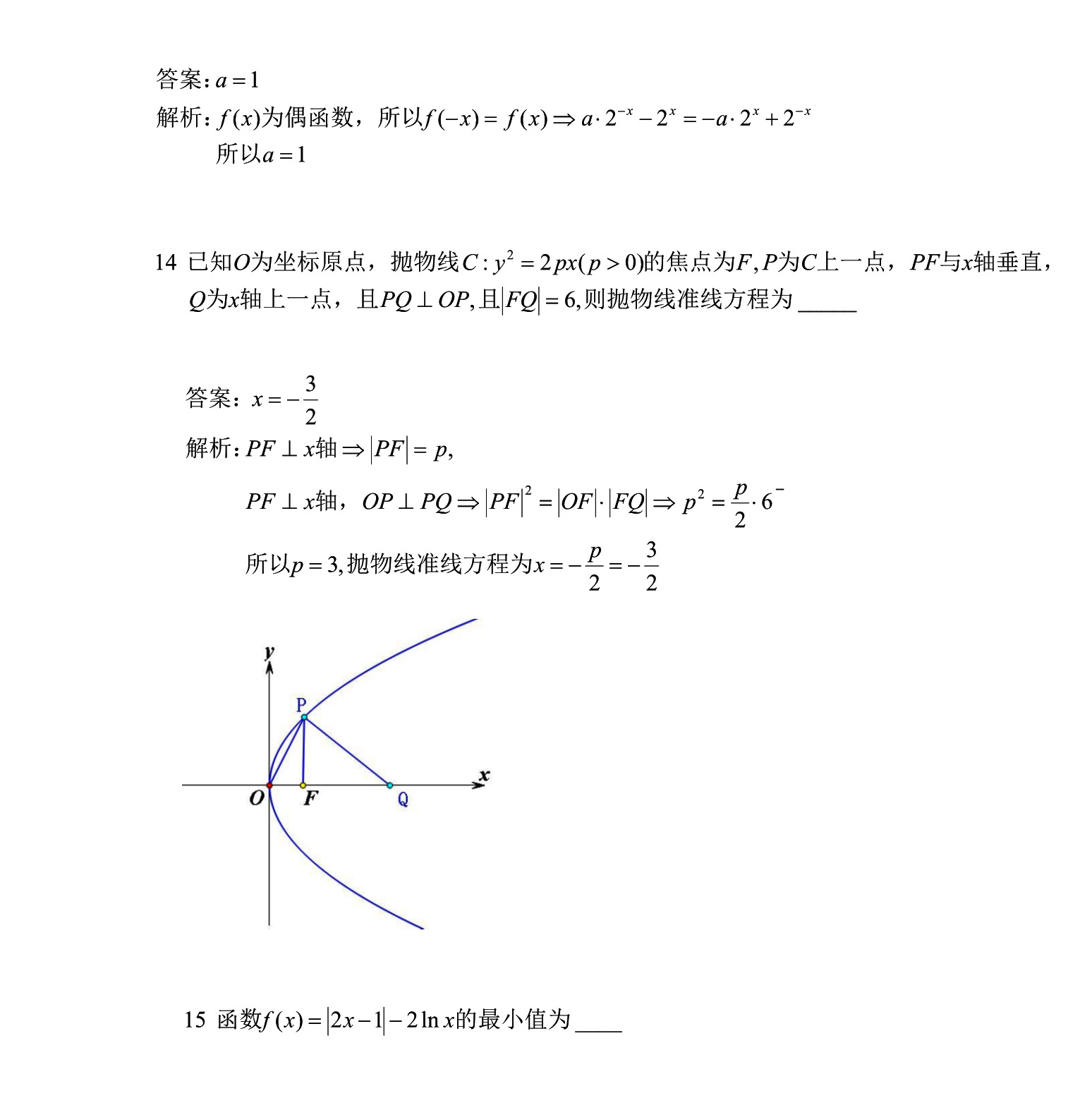 2021年新高考全国卷数学试卷及解析