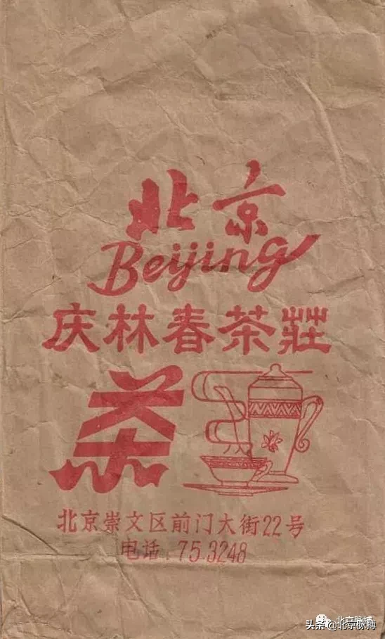 福德厚(画说北京丨点心就花茶，旧京十二家老茶庄的独门秘籍)