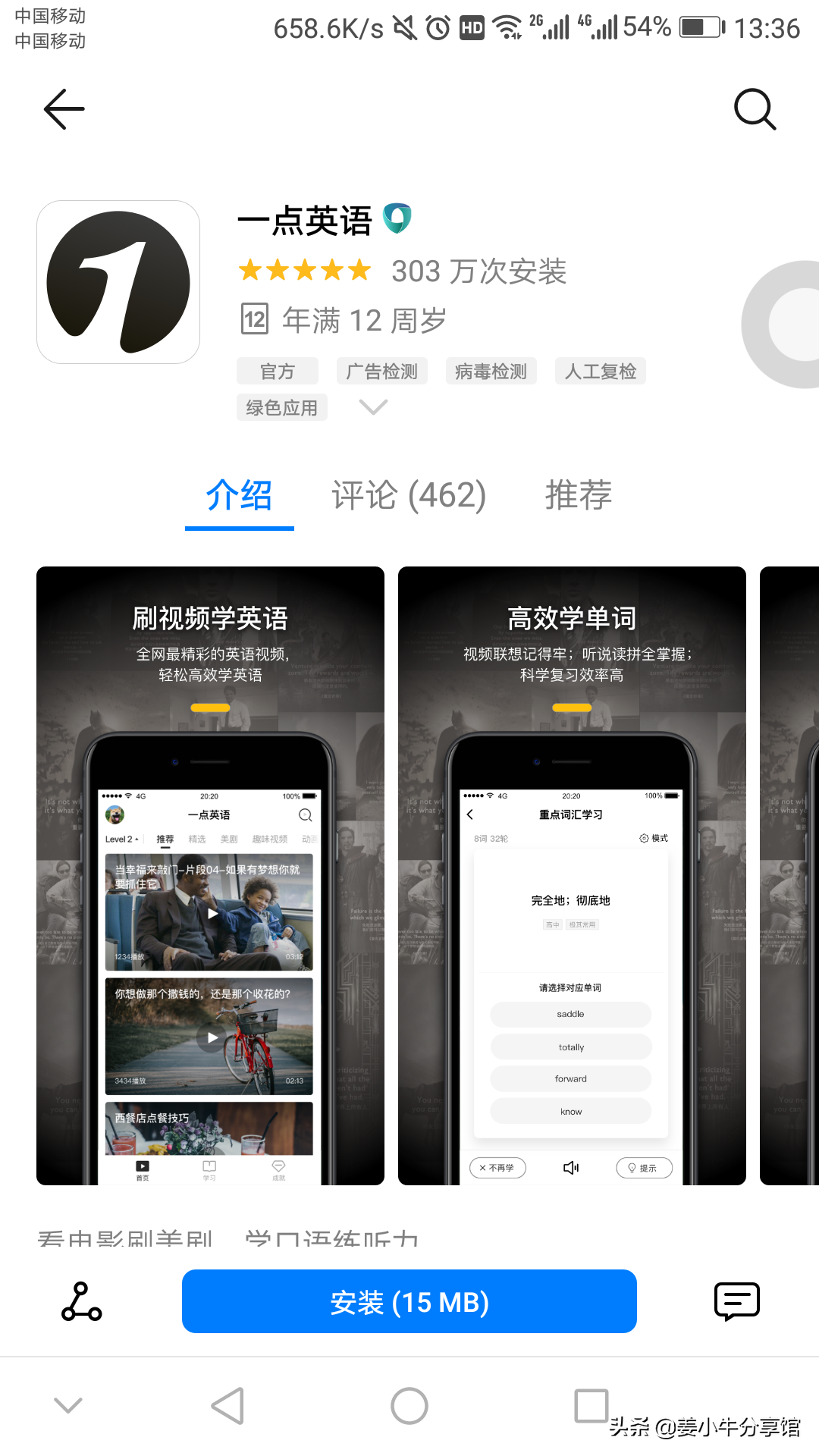 分享6个练习英语听力的软件和网站，祝你早成为“过儿”