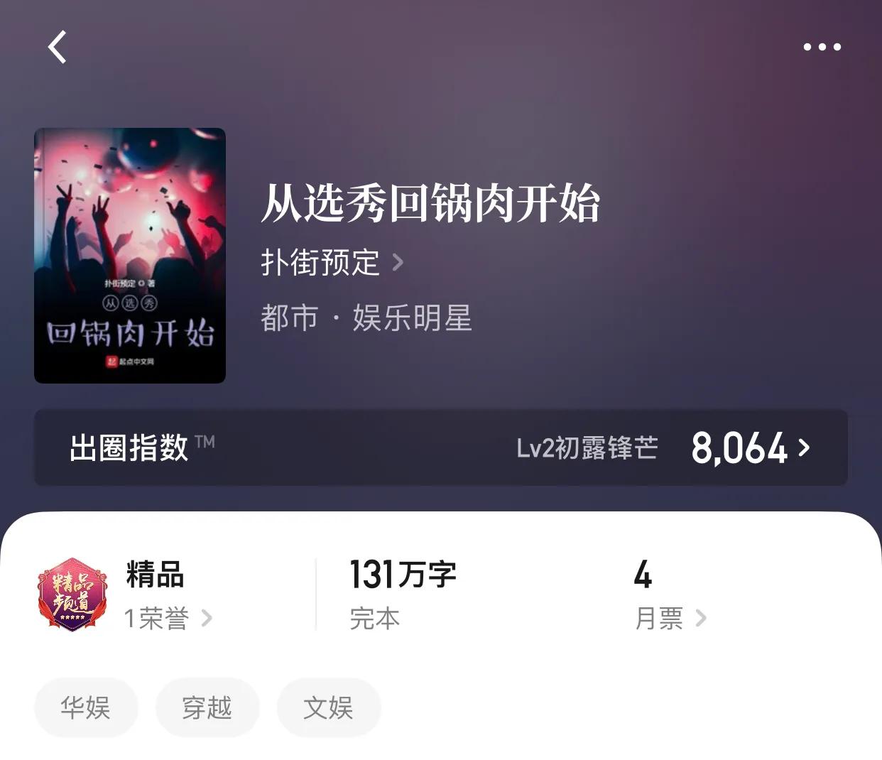 几本完本不失经典的都市小说，快看，那个主角他在欺骗小姐姐