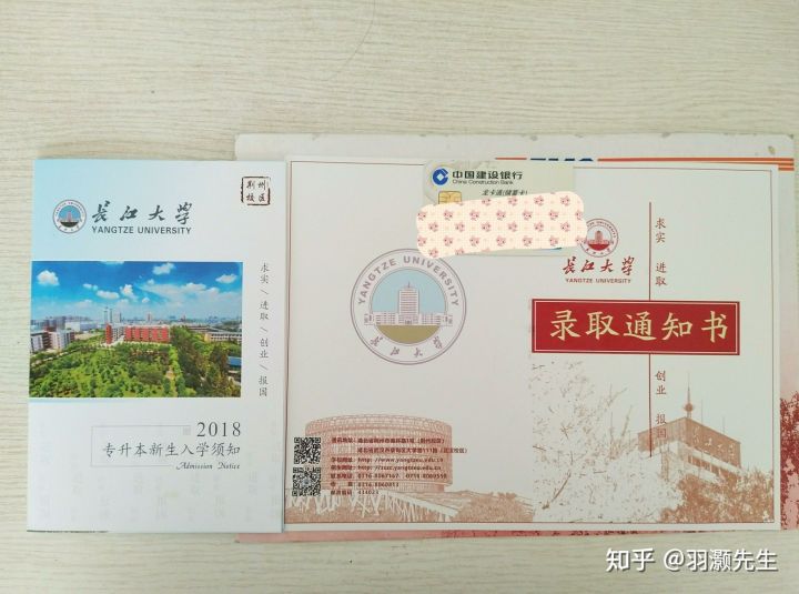 湖北专升本考试备考经验（长江大学）